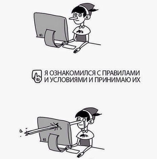 Я ОЗНАКОМИЛСЯ С ПРАВИЛАМИ И УСЛОВИЯМИ И ПРИНИМАЮ ИХ