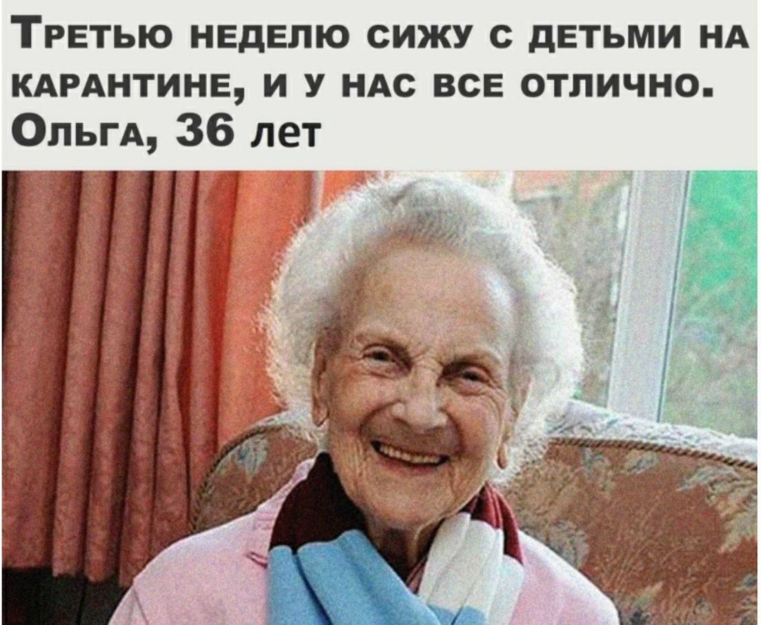 Третью неделю сижу с детьми НА кмцнтине и У ндс все отлично ОльгА 36 лет