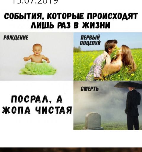 _ЦДЧ 7 СОБЫТИЯ КОТОРЫЕ ПРОИСХОАЯТ ЛИШЬ РАЗ В ЖИЗНИ ПОМИ 5525 в и сч _ ПОСРАА А ЖОПА ЧИСТАЯ
