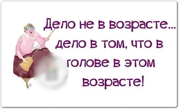 дрпо не в возрасте 7 депо в том что в голове в этом возрасте