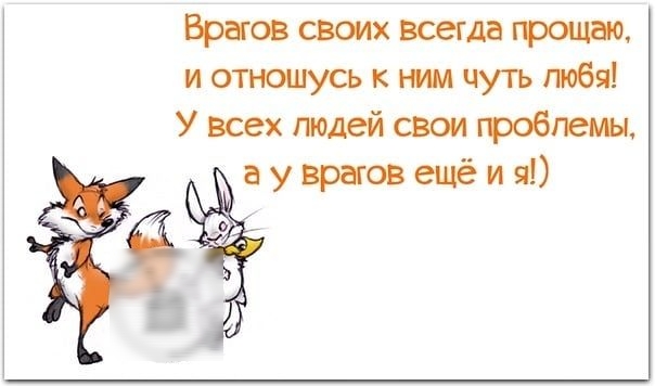 Браков своих всегда грощаю и отношусь к ним чуть тбя Увсех тдейсвоигробпеш аувраовыцёия Ё