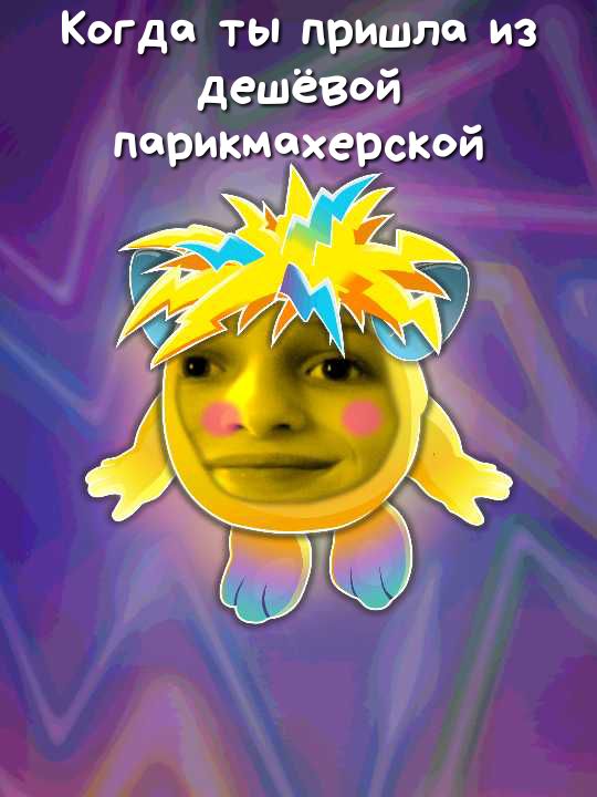 хот да Ё пошичхерстй