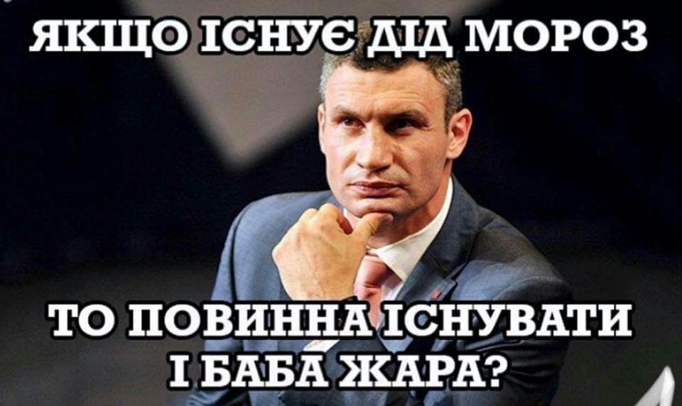 _ ЯКЩО ЕСНУСЁЩ МОРОЗ то повинщдАъснУВАти 1 ЁАвА 315151318 А