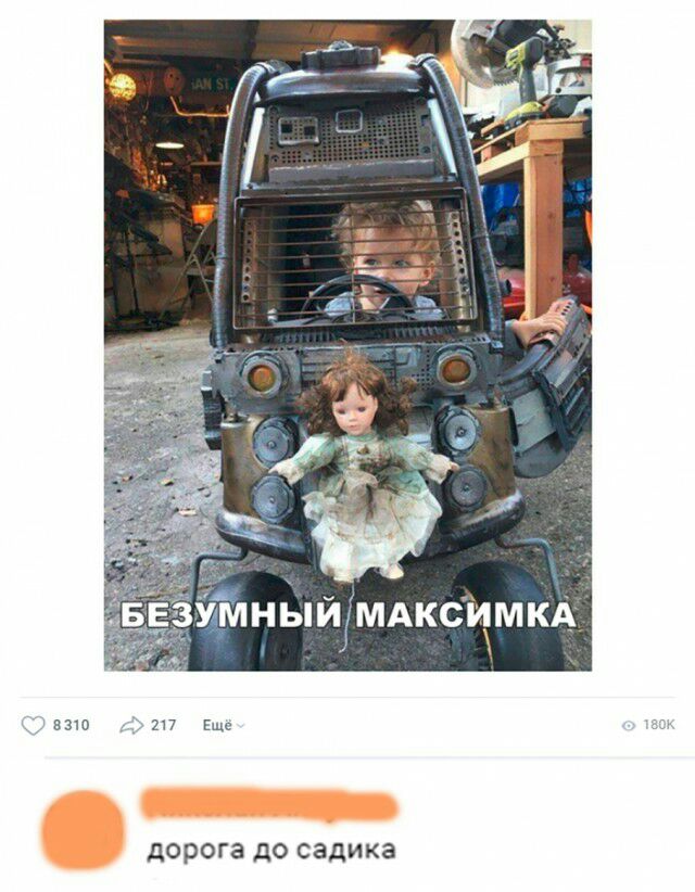 5310 217 Е ДОРОГЕ до садика