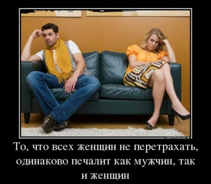 тп ТО ЧТО ВССХ ЖСНЩШ і не перетрахать одинаково ПСЧЗЛИТ как МУЖЧРШ так и женщин