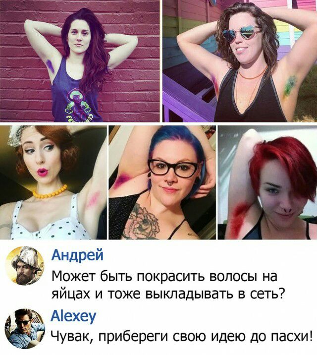 14 Андрей Может быть покрасить волосы на яйцах и тоже выкладывать в сеть _ Аехеу ы Чувак прибереги свою идею до пасхи