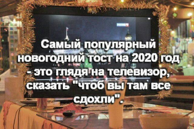 Самы Ёный овогйииЕЧЁст а_2020 это глядя телеви_кр г вишь чЧоба_ в__ытам все и а 5