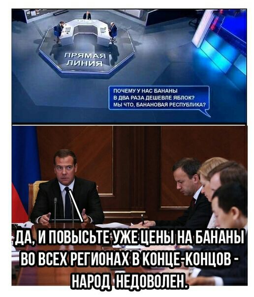 г НА И ППВЫВЬТЕ УЖЕ ЦЕНЫ НА БАНАНЫ ВП ВСЕХ РЕГИОНАХ В КОНЦЕ КПНЦПВ НАРОД НЕДПВПЛЕНР
