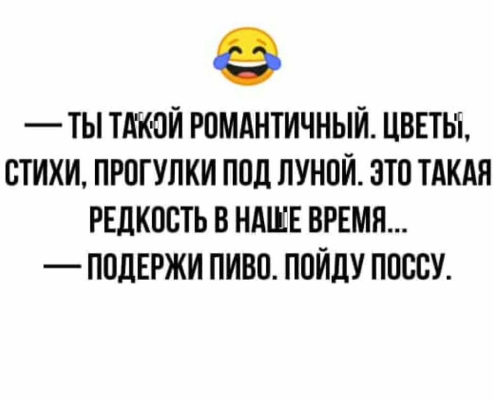 ты тик ой ромднтичный ЦВЕТЬі стихи прогулки под луной это тдкдя РЕДКОСТЬ в ндшв врвмя поднржи пиво пойду попсу