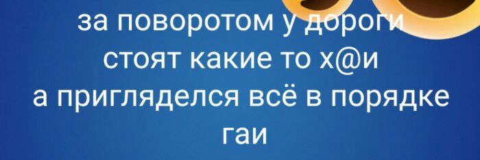 за поворотом 0 стоят какие то хи а пригляделся всё в порядке гаи