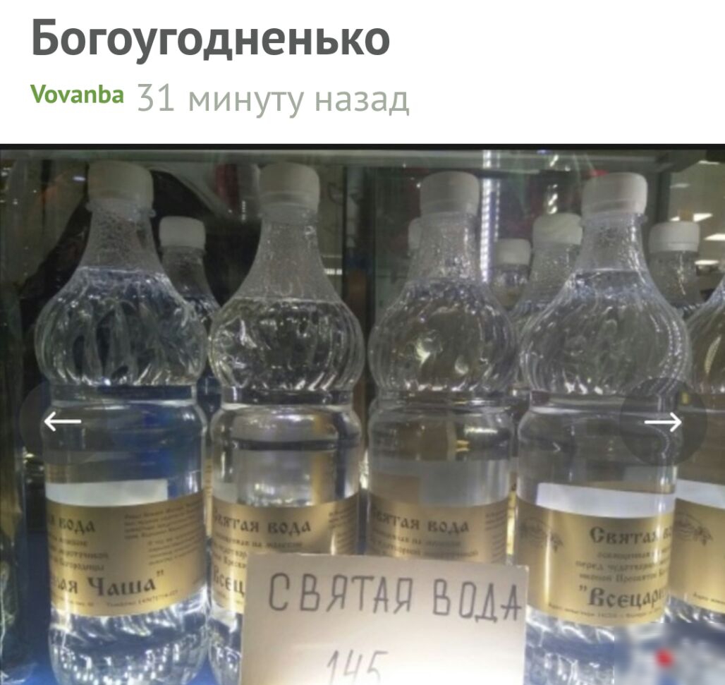 Богоуюдненько
