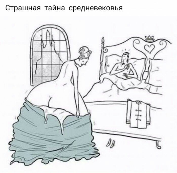 Страшная тайна средневековья