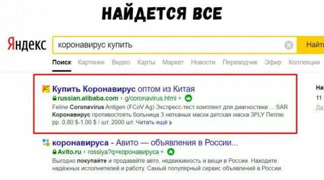 ндйдвтся все Купть Короп вирус оптом из Китая видит Млын шеекммм О Репс е союмиішя Рсш А9 Экспрек чек комплек Мяпишиосмии эАп квппиіиис протеинами больница 3 иена ма цепкая мама а Петю во пневмо эпос чигагьвщё и короинвируса Агито объявления в России ями ц тяуа7чамигз Еыпдио мумии проявите аще епвииимопь и в России Находит аде петлителей и из Самым популярный то обьявпеиии в