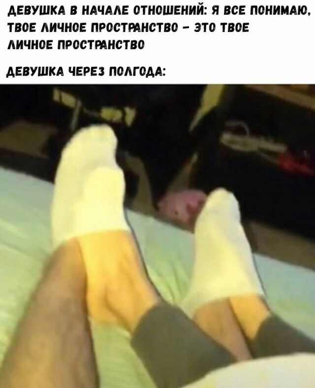 ДЕВУШКА В НАЧАЛЕ ОТНОШЕНИЙ Я ВСЕ ПОНИМАЮ ТВОЕ ЛИЧНОЕ ПРОСТРАНСТВО ЭТО ТВОЕ ЛИЧНОЕ ПРОСТРАНСТВО ДЕВУШКА ЧЕРЕЗ ПОЛГОДА