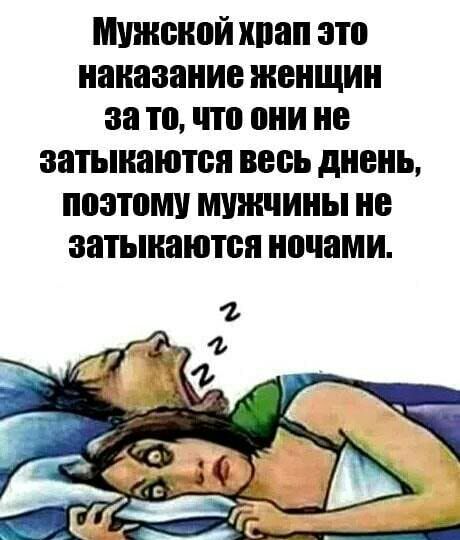 Мужской ипап ато наказание женщин за то что они на аатынаютса весь дивнь платами мужчины не аатыиаютсп ночами