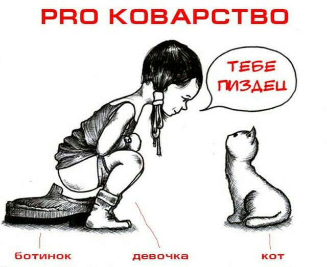 РПО КОВАРСТВО