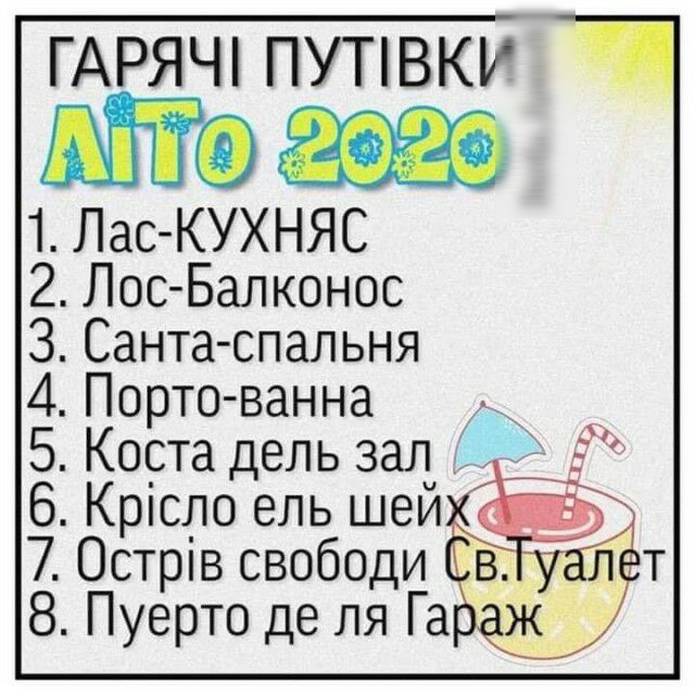 КУ к 2 Лос Балконос З Санта спальня 4 Порто ванна 5 Коста дель зал __ 6 Крісло ель шей 7 Острів свободи 8 Пуерто де ля Га 5