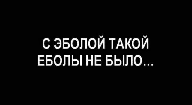 с эвопой ТАКОЙ ЕБОПЫ НЕ БЫЛО