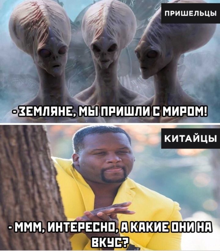 ПРИШЕЛЬЦЫ ммм интвпвпнп ШШЕШЕШПШЕШ