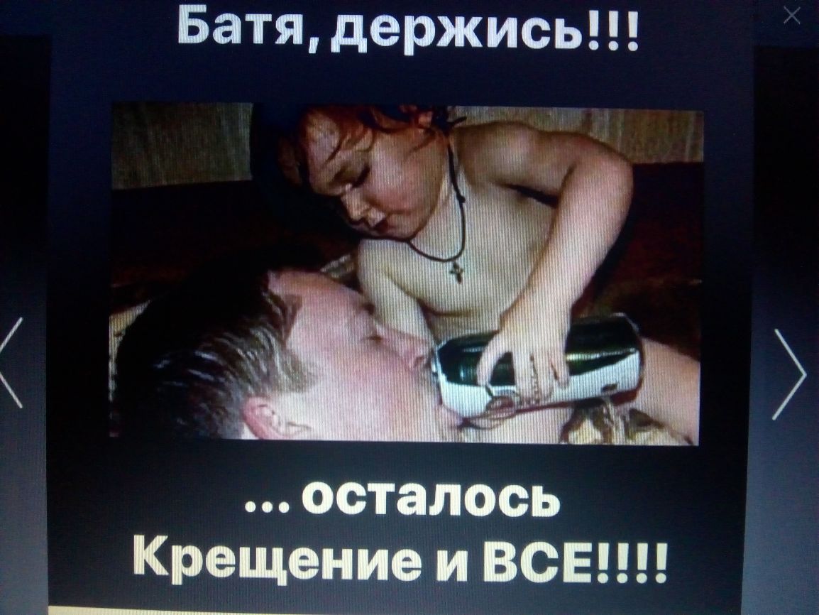 Батя держись _ и 1 Г ЧЩ и к А 1 ООТЗЛООЬ Крещы пмгц и ВСЕ