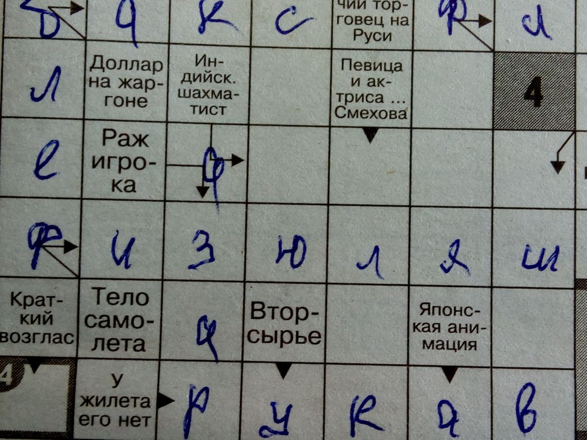 Ин жар дийск шахма ТИСТ