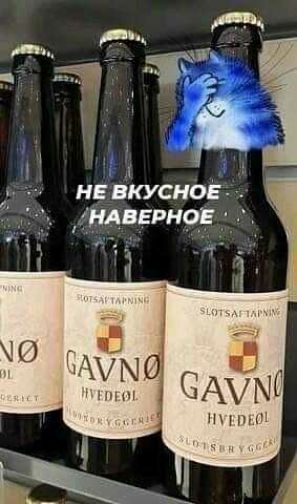 дый т НЕ ВКУСНОЁ НАВЕРНО