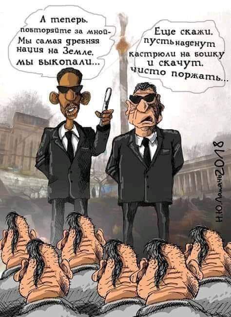 А теперь _ ппитпрвоте за мнщъ Еще скажи Мы самая ирина ПУСШЬмщвнущ ниша на Земле кастрюмд нв ввшку мы выкопали скачут