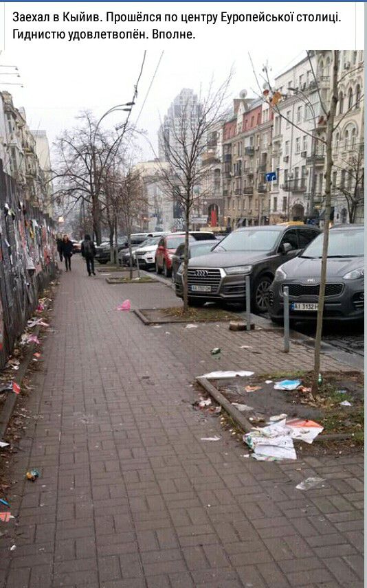 Заехап в Кыйив Прпшёппя по центру Еуропвйськоіптвпиці Гиднистю удовлетвппён Вполне