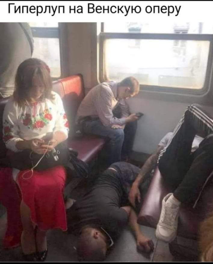 Гиперлуп на Венскую оперу