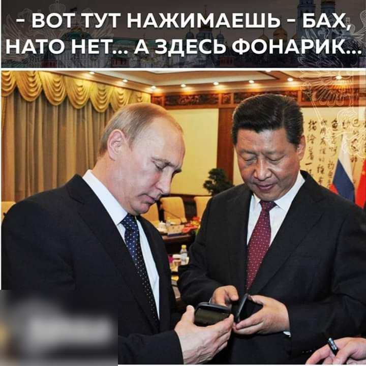 вот тут нджимдвшь ЁАХ НАТО нет А здесь ФОНАРИК