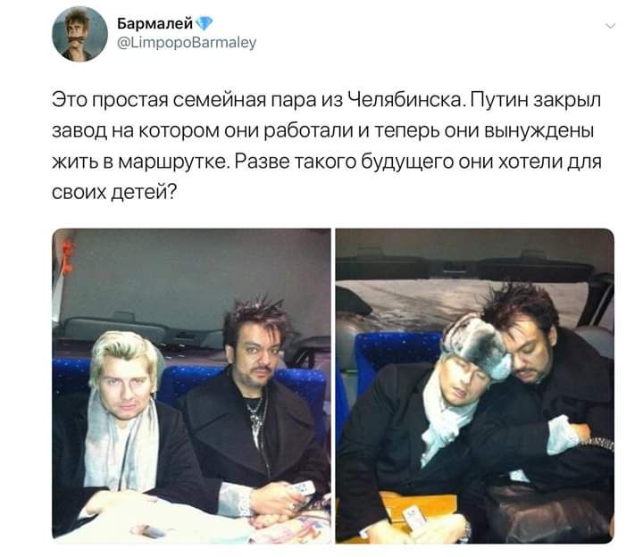 Бармалей штыпророВагтаіеу Это простая семейная пара из Челябинска Путин закрыл завод на КОТОРОМ ОНИ работали И ТЕПЕРЬ ОНИ ВЫНУЖДЕНЫ жить в маршрутке Разве такого будущего они хотели для своих детей