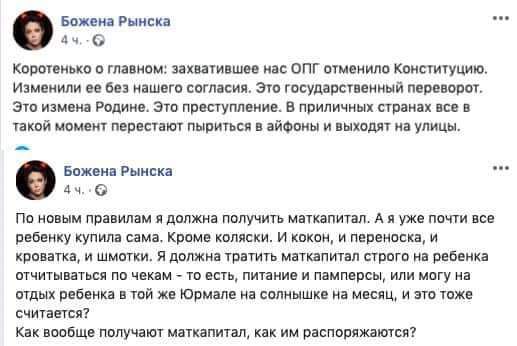 Божена риск коротеиько о гладким памяти на опг отменило конституцию изменили ее не ашвгп сатиил эт госувдпспеиный переворот Эш измена Родине Этп притупление в ппипичны стра такий мом лепешки пыпиппп айФпиы и кому улицы Бажана Рындин 4 о по иным правилам и должна пппучигь маткапитал А я уже почти все ребенку купил сама Крам коляски и каким и индианка и крпвагкі и шишки и данжи тратить маткяпитіп ст