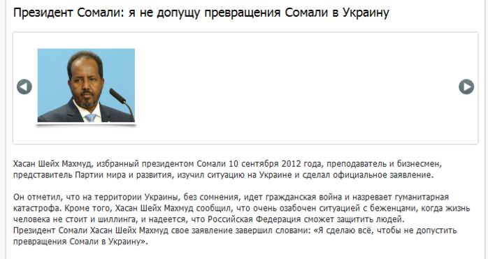 Президент Сомали я не дрпущу превращения Сомали в Украину О О Хаан Шейх махнул избранный пвеаиденшн спнали ш сеитбпя гоп шла преподаватель и бизнесмен прелат щель партии нива и анемия изучил ситиию на Украине и сделал официальное зая ление он атетил чт ипеппитпии Украины Безсониеиия Иде тажданснал война и нира ан гуманитарная канавоФа кроне шп Хакан Шейх Махмуд сообщил на пчень вивпнен итцией бежв