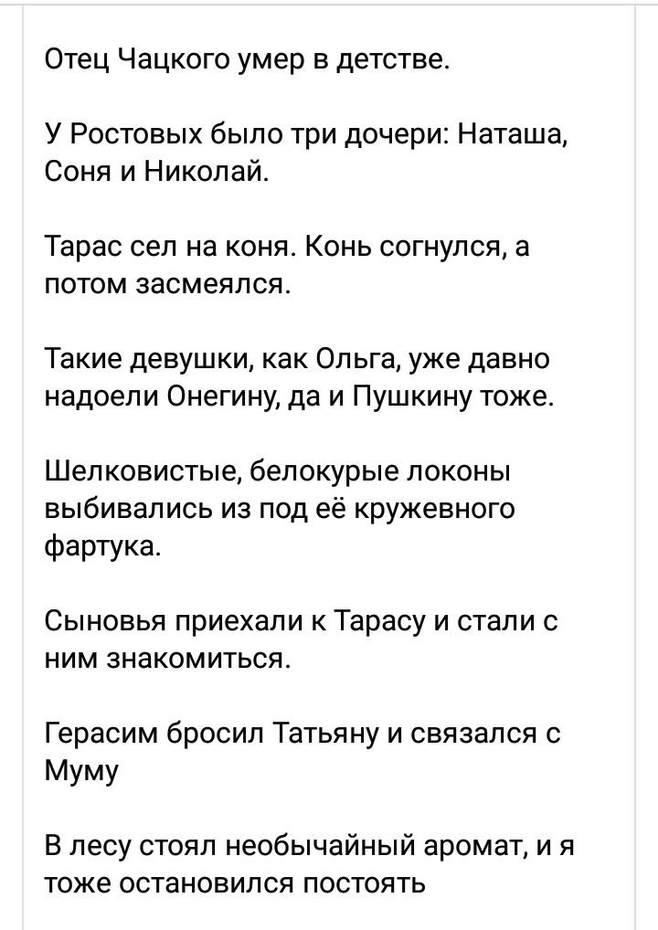 Онегину нравился байрон поэтому он и повесил его над кроватью