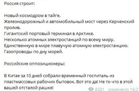 Рокия пра Новый нпдром в гвйгв Железнодорожный и атмобильный мост через Керченский пролив Гигантский пвртпвый тврминвл в Арктике несколько атомных электростанций по всему миру Единственную в мире плавучую атомную электростанцию Газопрвводы по дну морвй Рокийккие оппозиционеры в Китае за 10 дней собрали временный гоштлв из плвомншвых рвбвчих бьповпк вы эш да Не то что в эшй вашей отелей решив _ _