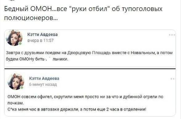 Бедный ОМОНвсе руки отбил об тупоголовых полюционеров ктгги шива шара в п 57 Эпт друзьями поедем иа дворцпіущ ппшшдь вмест няыпьиым потоп Ими омону бит пьиюш Катя д н омон шим щиты скрутили тия приш ии но дубинкой опиши по папкам ск мм чи тике перцем в пеши еще 2 чис отклик