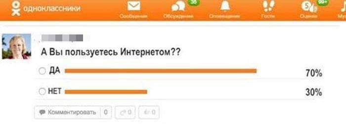 _ _ _ А Вы пользуетесь Интернетом ш_ 70 НЕТ зоо мммтпгь а