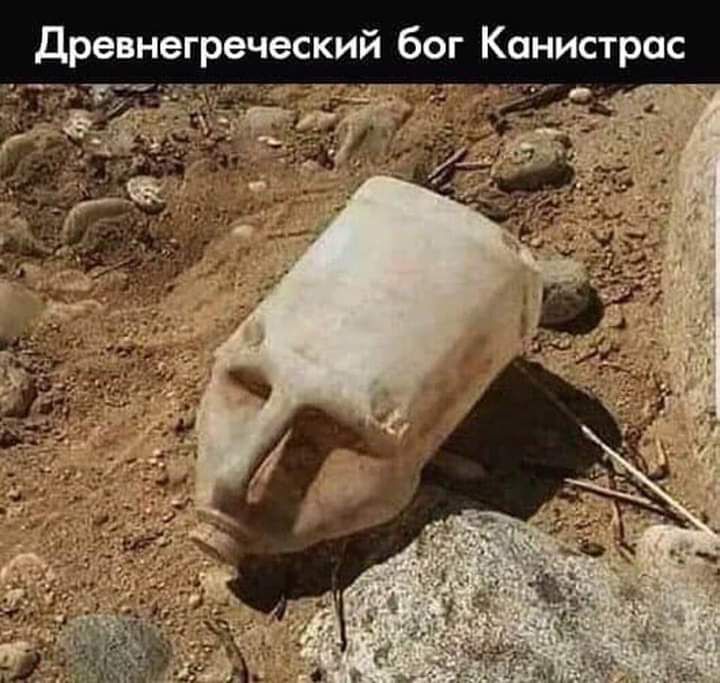 Древнегреческий бог Канистрос