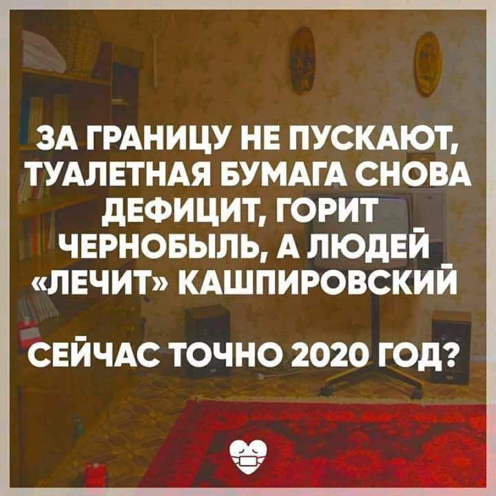 ЗА ГРАНИЦУ НЕ ПУСКАЮТ ТУАЛЕТНАЯ БУМАГА СНОВА дЕФИЦИТ ГОРИТ _ ЧЕРНОБЫЛЬ А ЛЮДЕИ лвчит кдшпировский свйчдс точно 2020 год