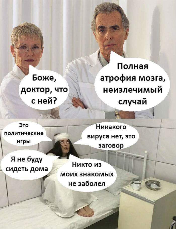 Полная Боже атрофия мозга доктор что _ неизлечимый с нем случаи _ 3Т _Цщика кого Ь политические вируса нет это игРы 330542417 э Янеб уду Никто из сидеть дома моих знакомых не заболел