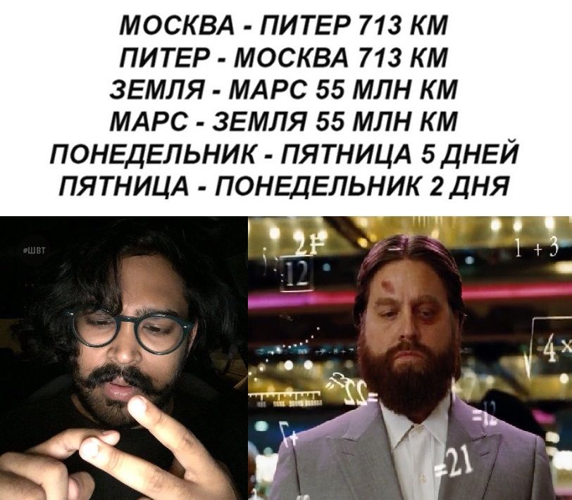МОСКВА ПИТЕР 713 КМ ПИТЕР МОСКВА 713 КМ ЗЕМЛЯ МАРС 55 МЛН КМ МАРС ЗЕМЛЯ 55 МЛН КМ ПОНЕДЕЛЬНИК ПЯТНИЦА 5 ДНЕЙ ПЯТНИЦА ПОНЕДЕЛЬНИК 2ДНЯ
