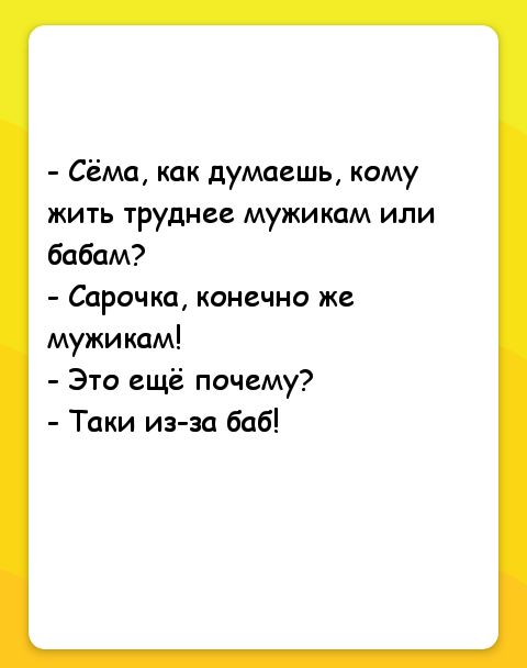 Почему таки. Анекдоты для 3 класса. Анекдот про тройку. Анекдот про три волосинки. Анекдоты mp3.