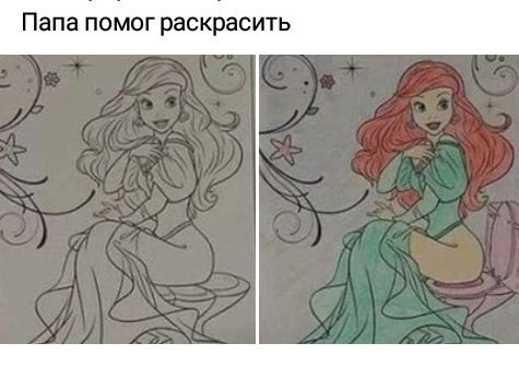 Папа помог раскрасить