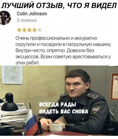 ЛУЧШИЙ ОТЗЫВ ЧТО Я ВИДЕЛ Соііп оппзоп Очень ПРОФЭССИОНЭЛЬНО И ВККУОЗТНО СКБУТИПИ И ПОСЭЦИПИ Е ПЭТОУПЬНУЮ МЗШИНУ Внутри чисто опрятно Довезпи без эксцессов Всем советую арестовываться у этих ребят