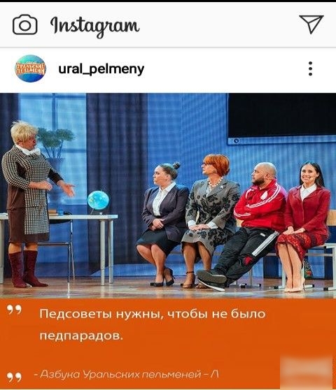 іищшм ига_ретепу Педсоветы нужны чтобы не было педпарадов тыщитмщтм п