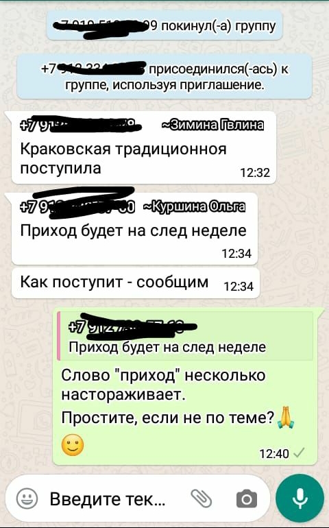 9 покинул а группу 798 присоединилсяась Группе ИСПОЛЬЗУЯ ПрИГПаШЕНИе М Краковская тради ционноя поступила 1232 п Приход будет на след неделе 1234 Как поступит сообщим 1234 Приход будет на след неделе Слово приход несколько настораживает Простите если не по теме в 1240 и Введитетек