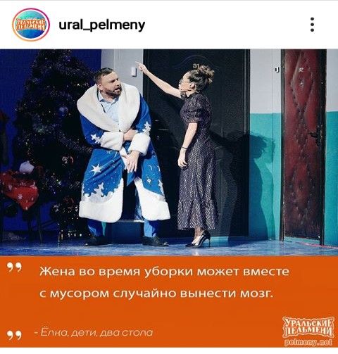 ига_ретепу Жена во время уборки может вместе с мусором случайно вынести мозг дд воет