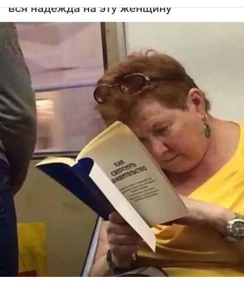 ым надежда на сіу женщину