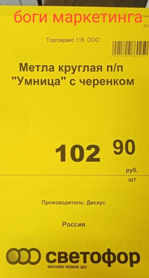 _ боги маркетинга