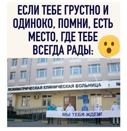 ЕСЛИ ТЕБЕ ГРУСТНП И ОДИНОКП ПОМНИ ЕСТЬ МЕСТО ГДЕ ТЕБЕ_ РВСН ДА РАДЫ _ _ МЫ ТЕБЯ ЖДЕМ